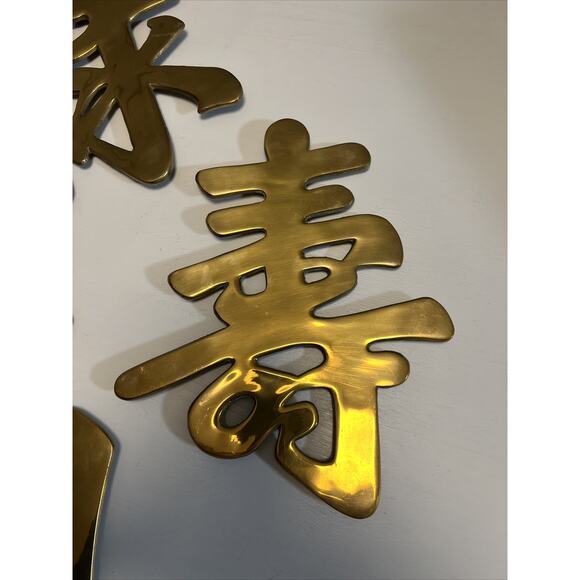 Vintage Brass Wall Hanging Chinese Trivet Set/3 Lucky Prosperity Happy 80s 90s - Picture 4 of 16